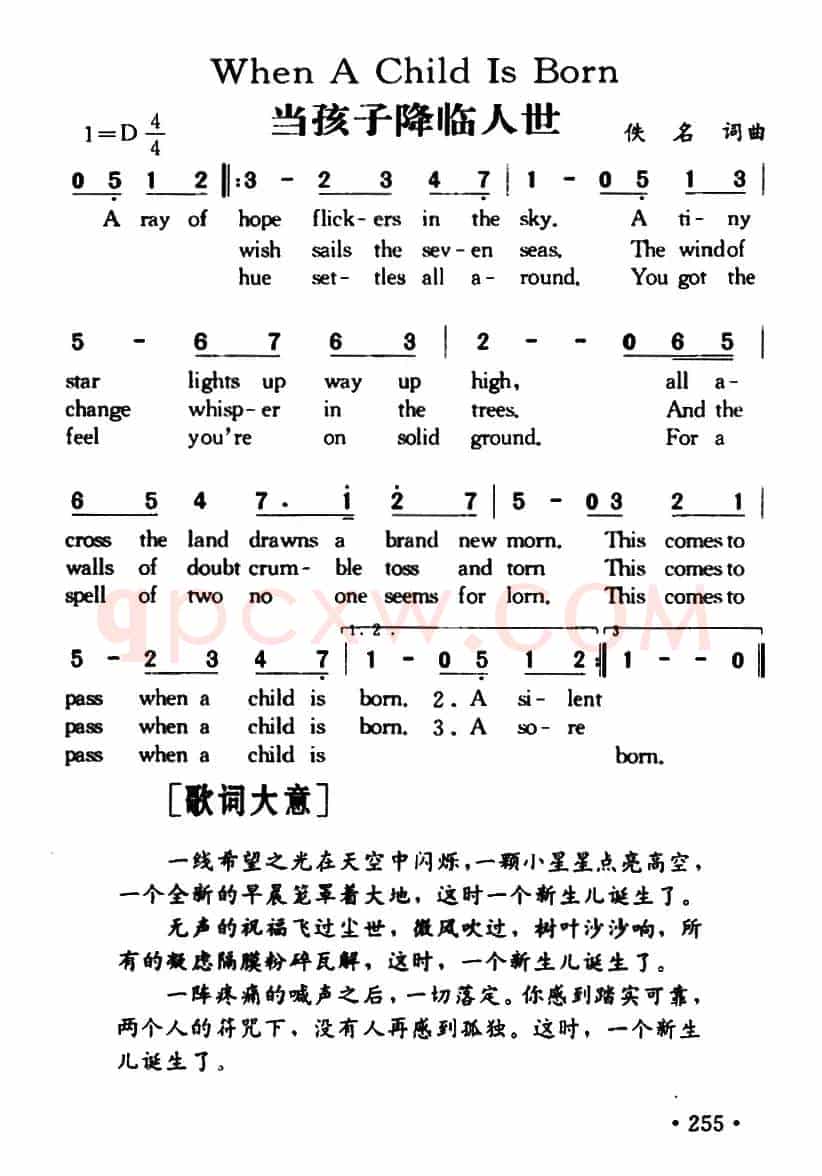 When A Child Is Born（当孩子降临人世）