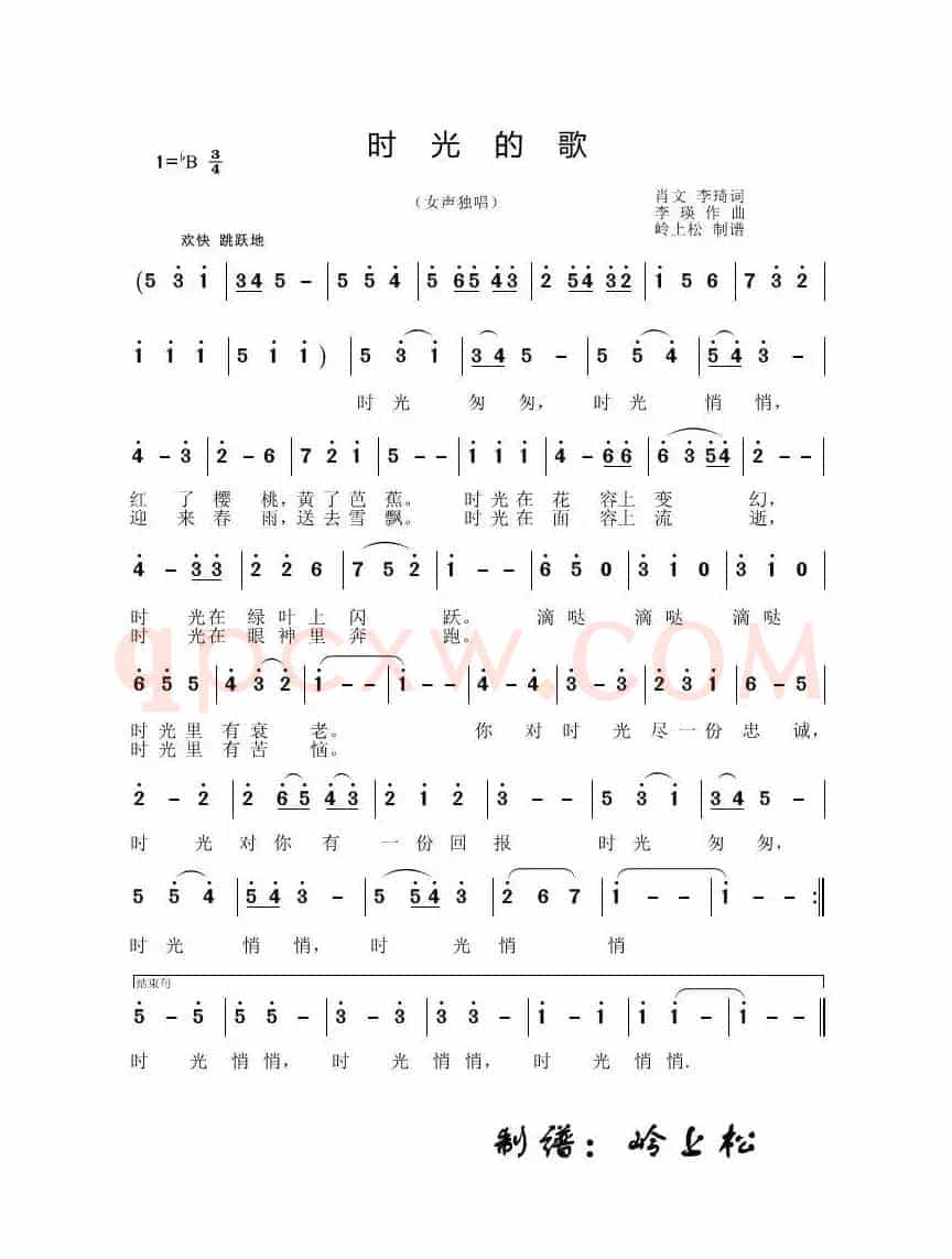 时光的歌（李晶华专辑）