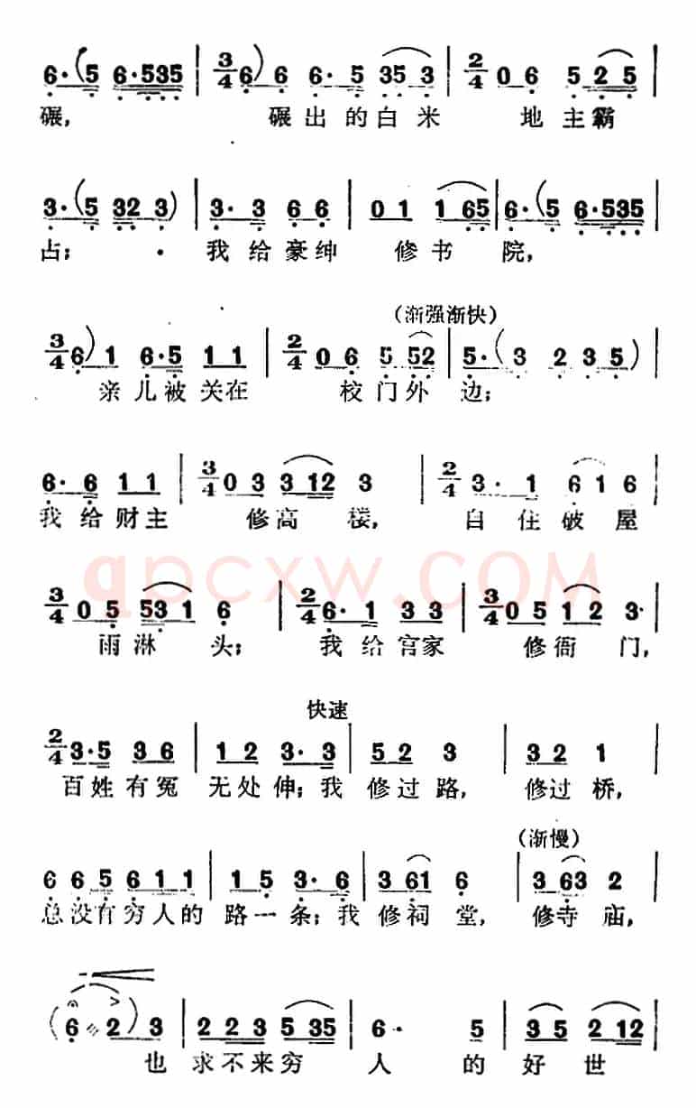 歌剧《红云崖》选曲：我当石匠五十年