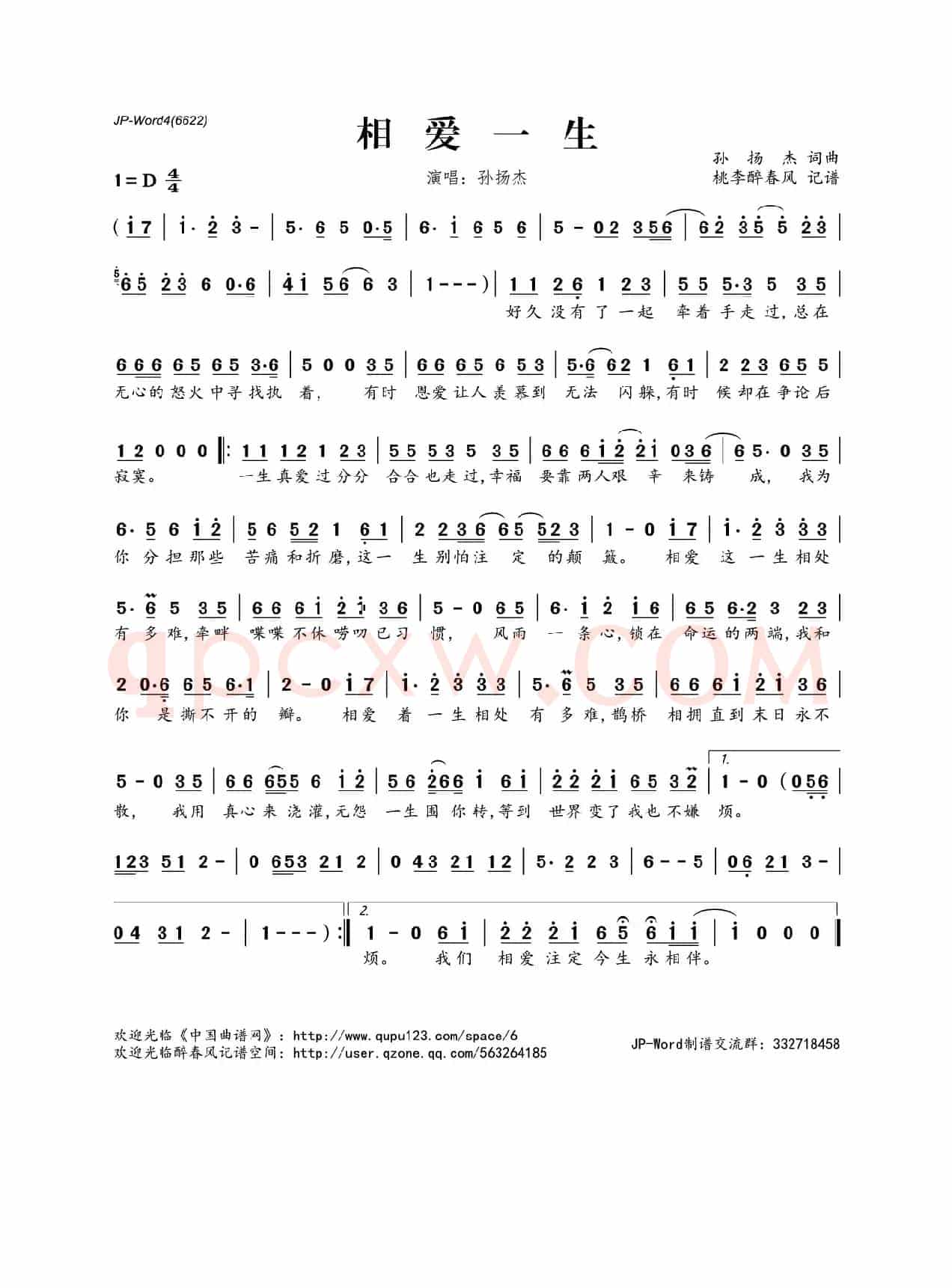 绿色兴安