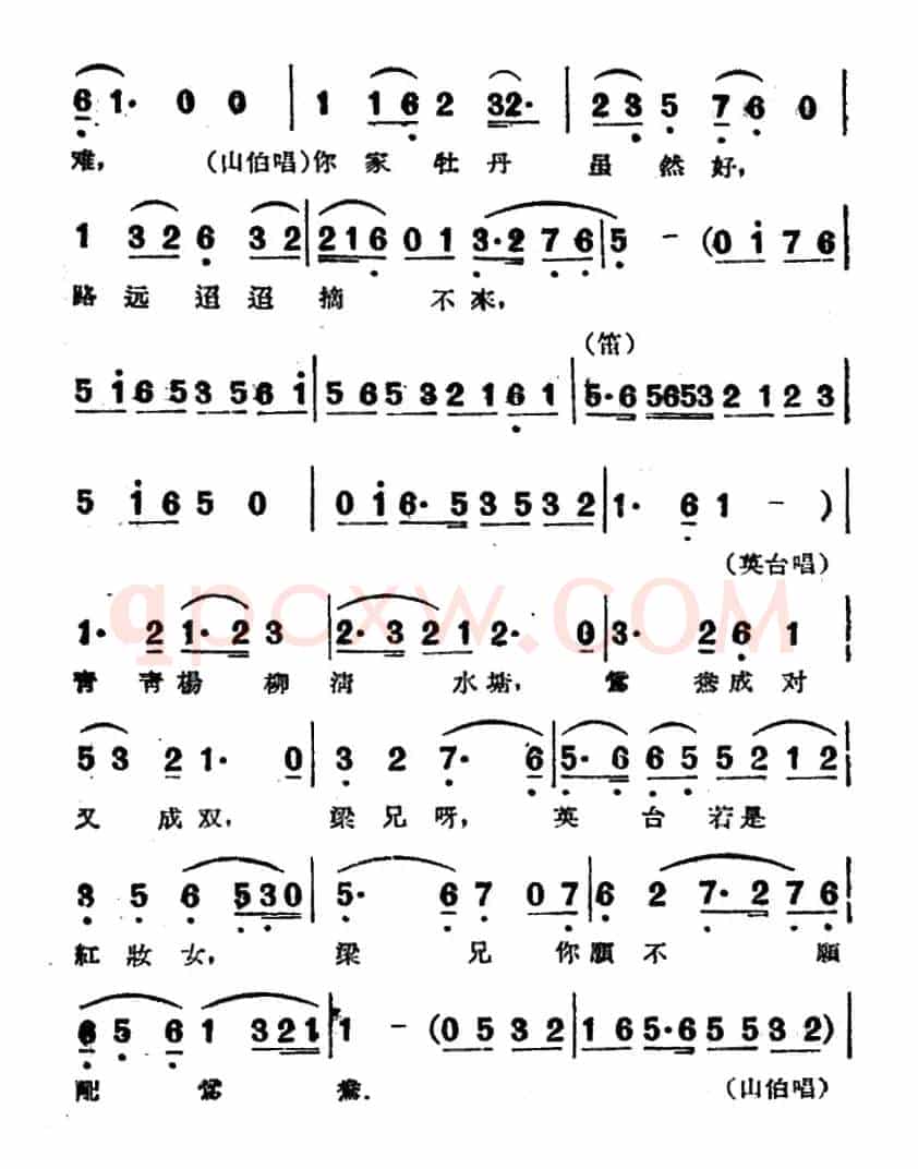 十八相送（电影越剧《梁山伯与祝英台》选曲）