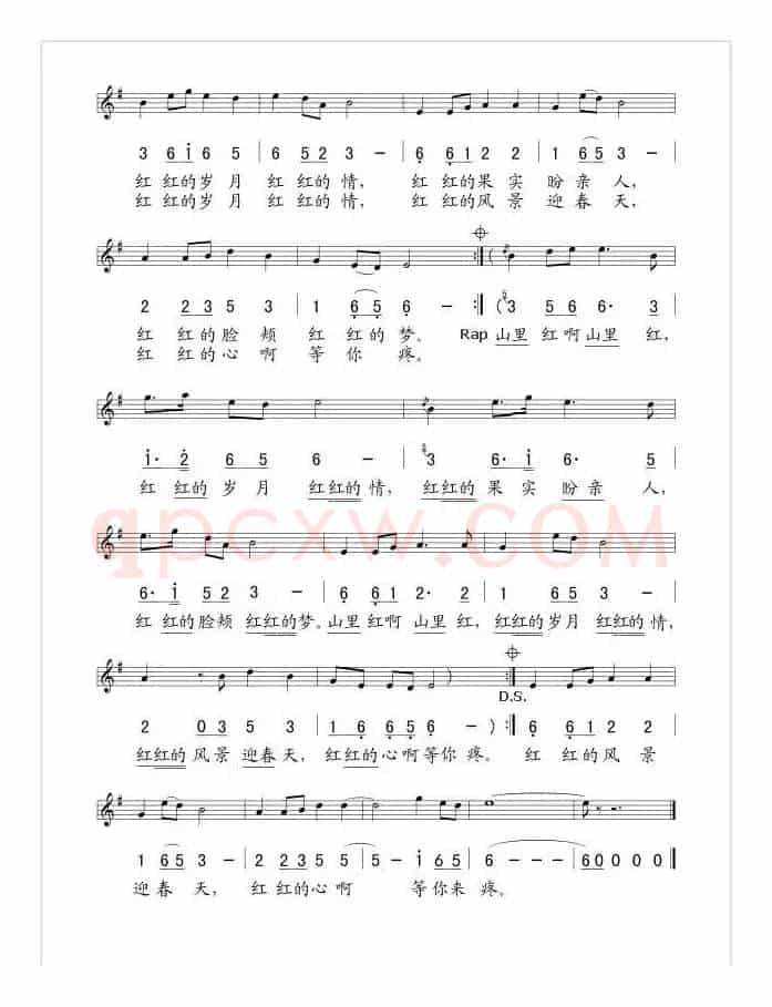 山里红（刘海东词曲、线简谱混排版）