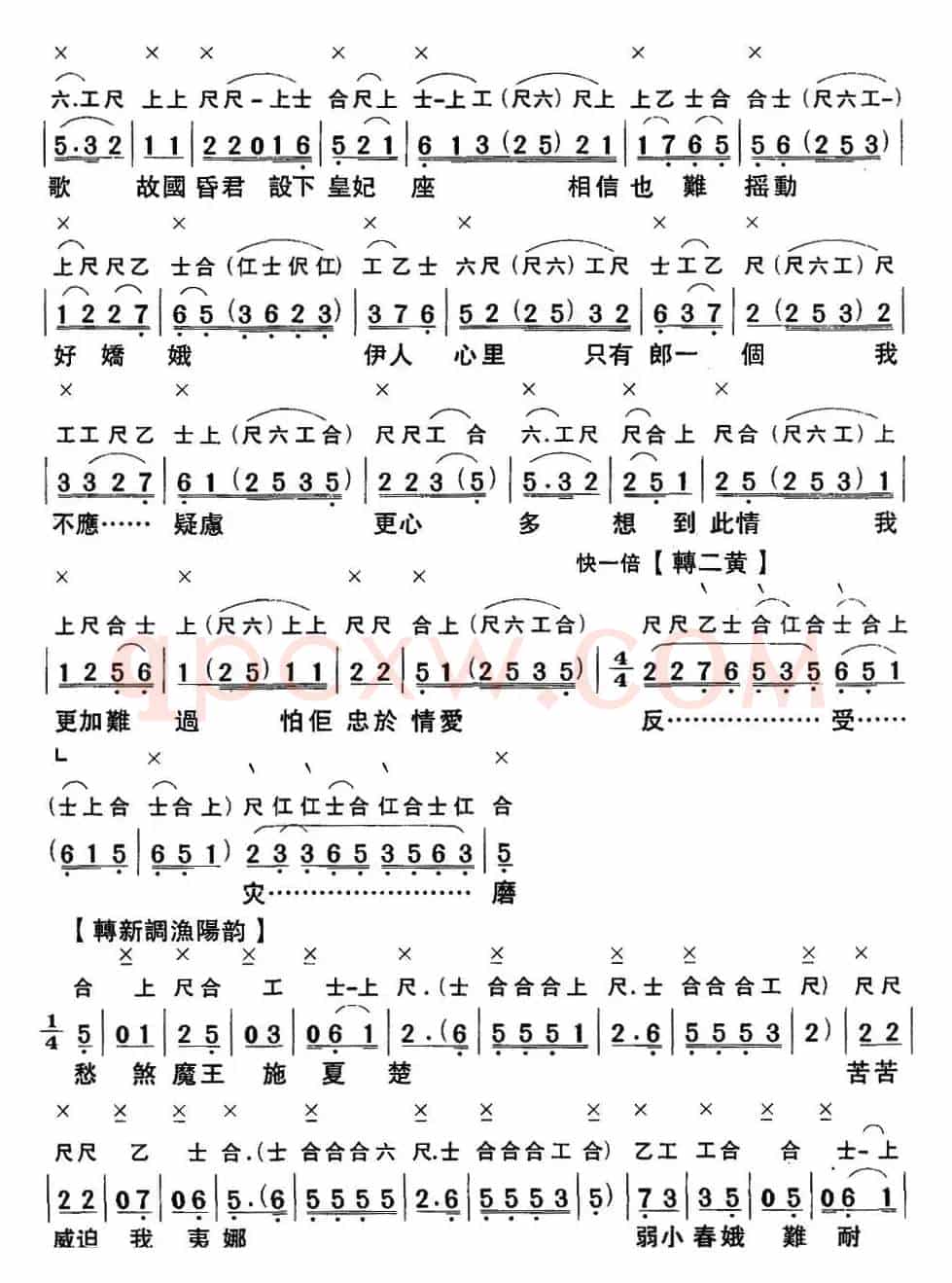 [粤曲]鸳鸯玫瑰 （工尺谱+简谱）