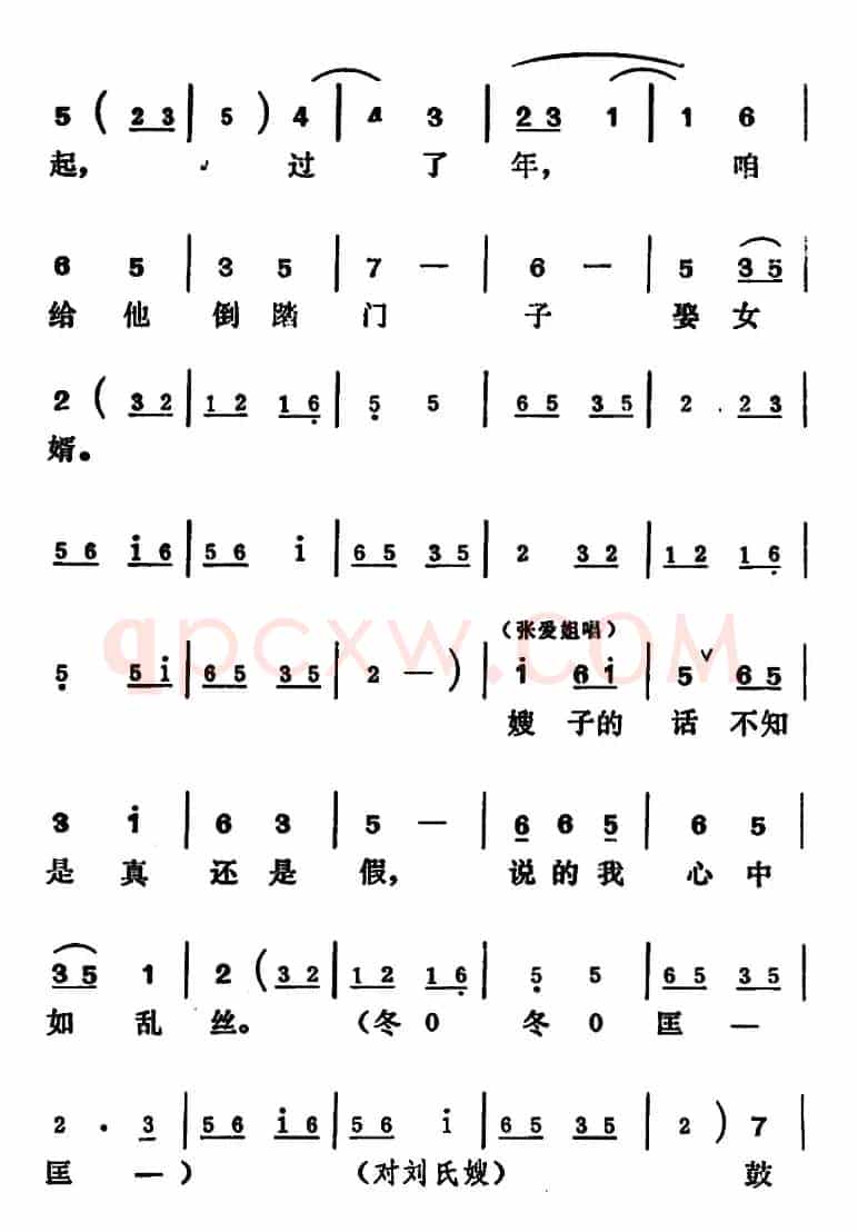 [吕剧]王汉喜借年（全本）