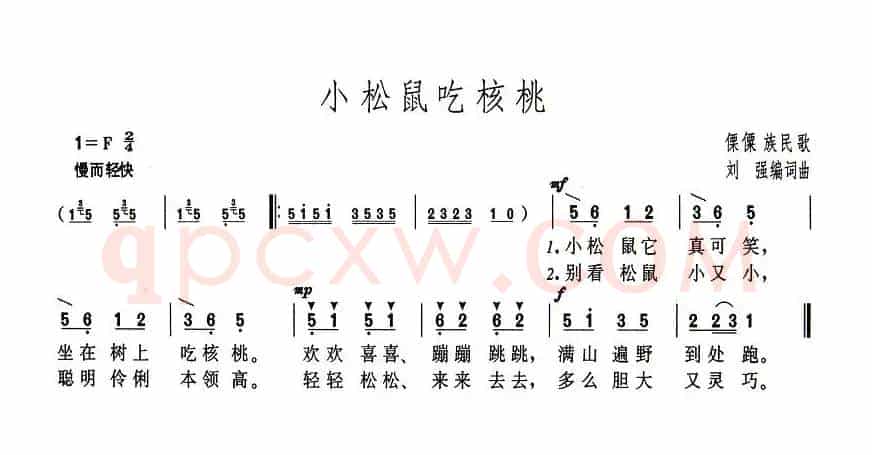 小松鼠吃核桃