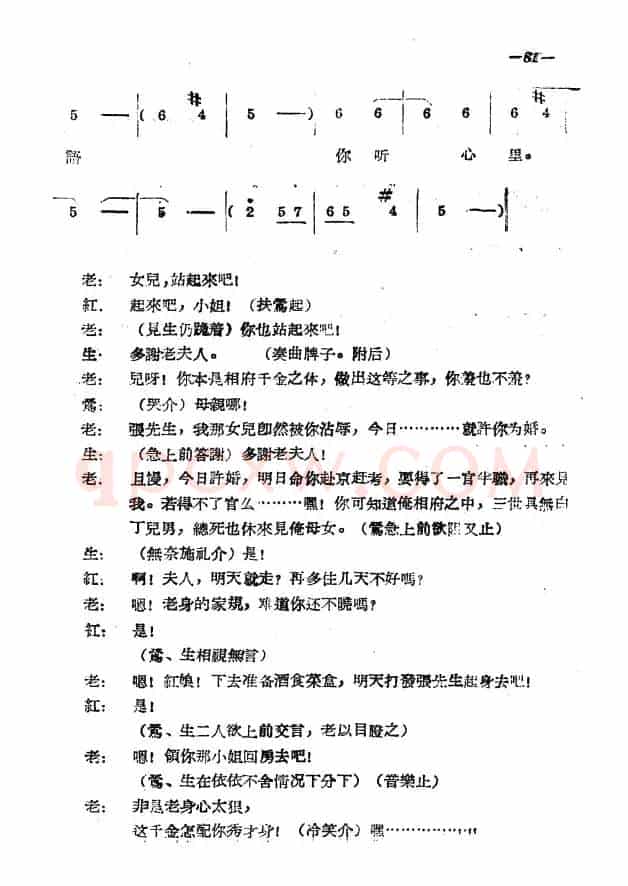 《拷红》第三场