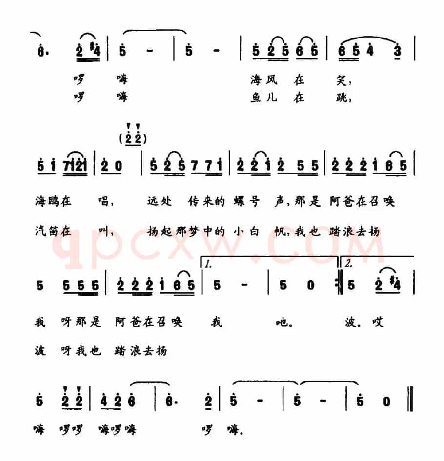 海娃的歌（霄鹏词 嘉评曲）