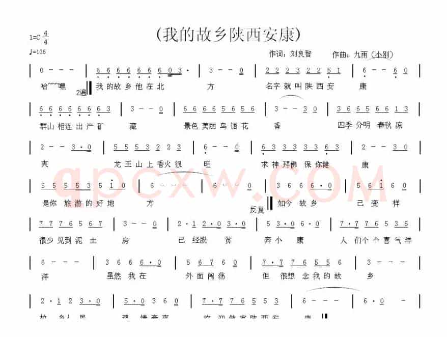 我的故乡陕西安康
