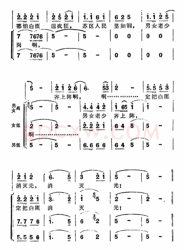 歌剧《洪湖赤卫队》第一场第一曲：保卫苏维埃，保卫家乡