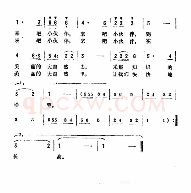 到美丽的大自然去（故事片《闪光的彩球》插曲）