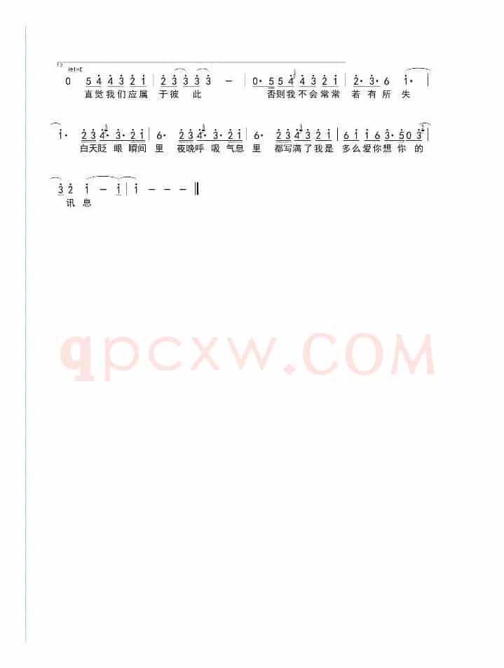 直觉（姚谦词 陈子鸿曲）