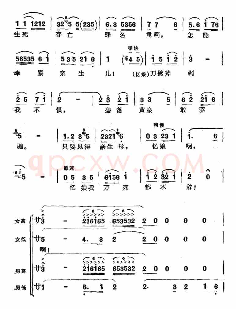 歌剧《忆娘》选曲：今日方是认母时