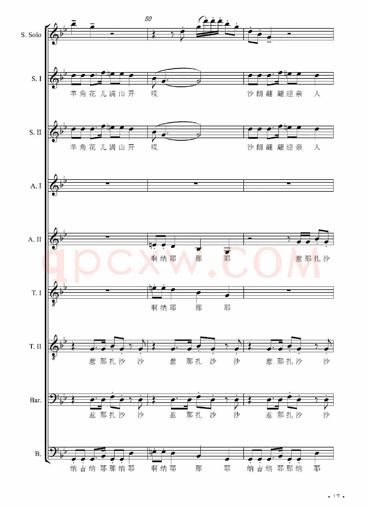 红军到咱羌寨来（大型交响套曲《长征》第八乐章无伴奏合唱）（正谱）