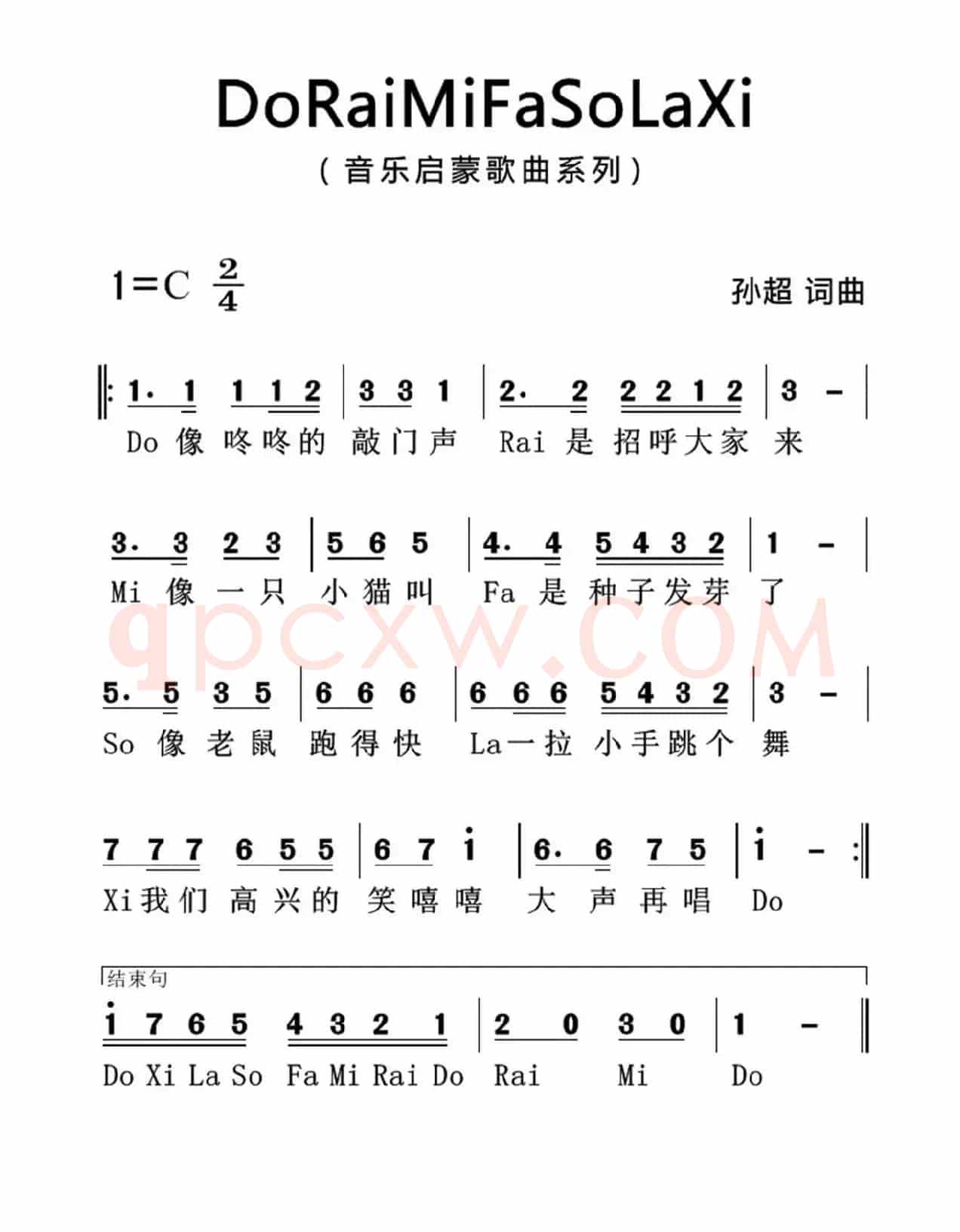 Do Rai Mi Fa So La Xi（简谱版）