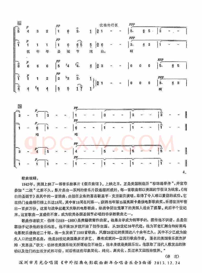 [美] 纯白的圣诞节（合唱）