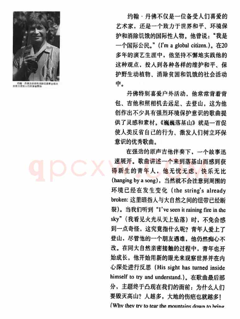 巍巍落基山