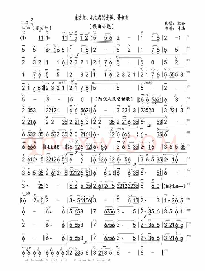 东方红、毛主席的光辉、等歌曲（歌曲串烧）