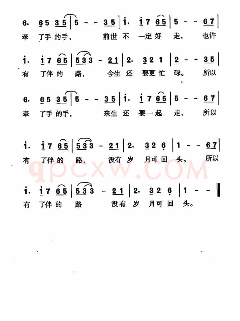 牵手（李子恒词曲）
