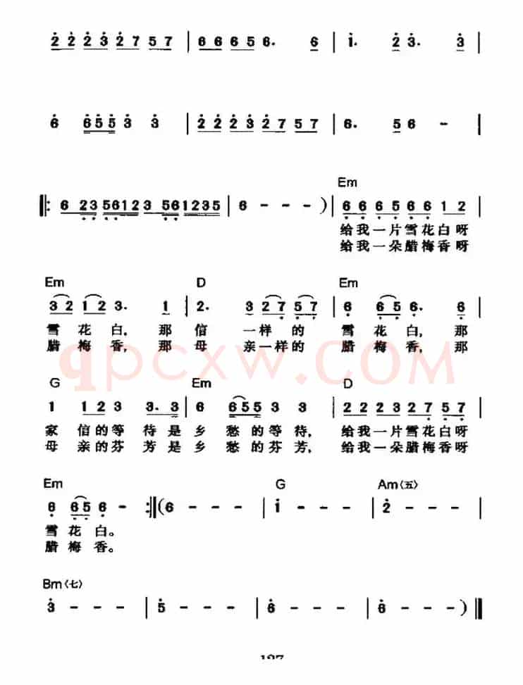 乡愁四韵