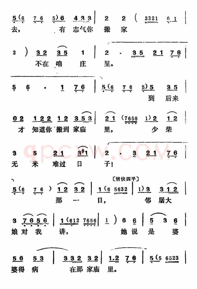 [吕剧]王汉喜借年（全本）
