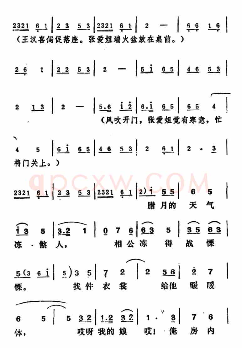 [吕剧]王汉喜借年（全本）