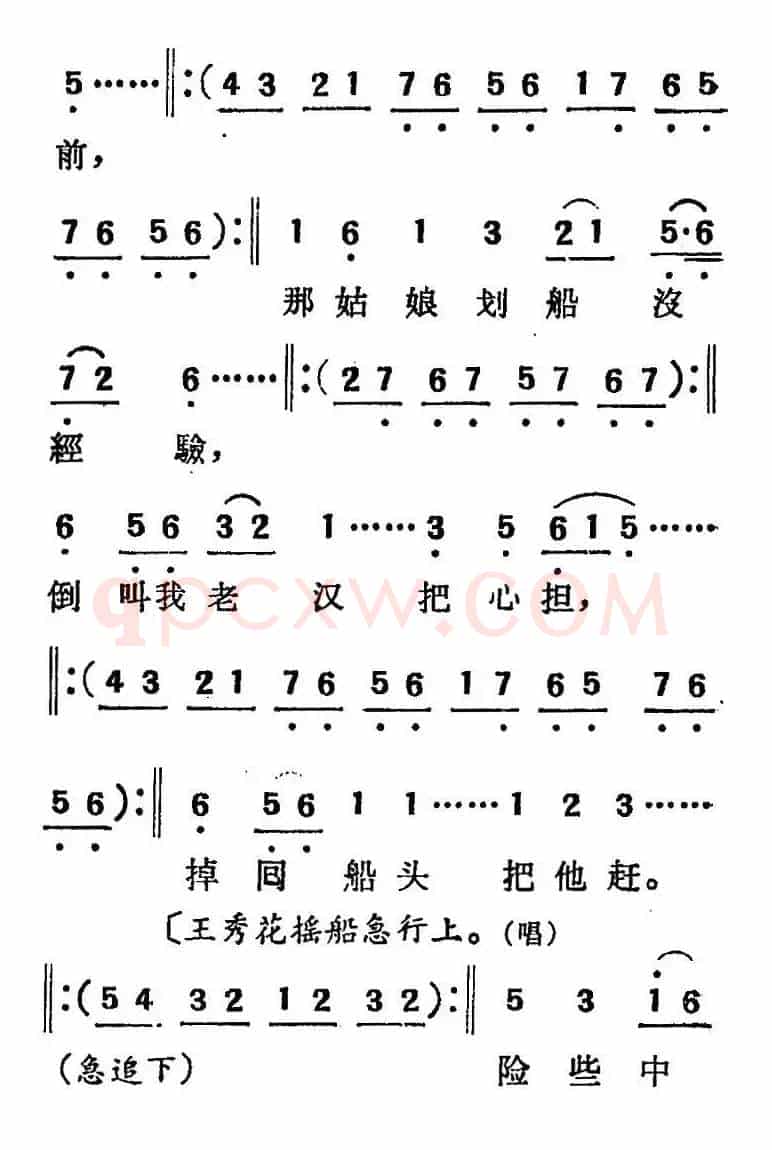 [吕剧]三回船（胡沁编剧 张良弼 杨春林音乐设计）