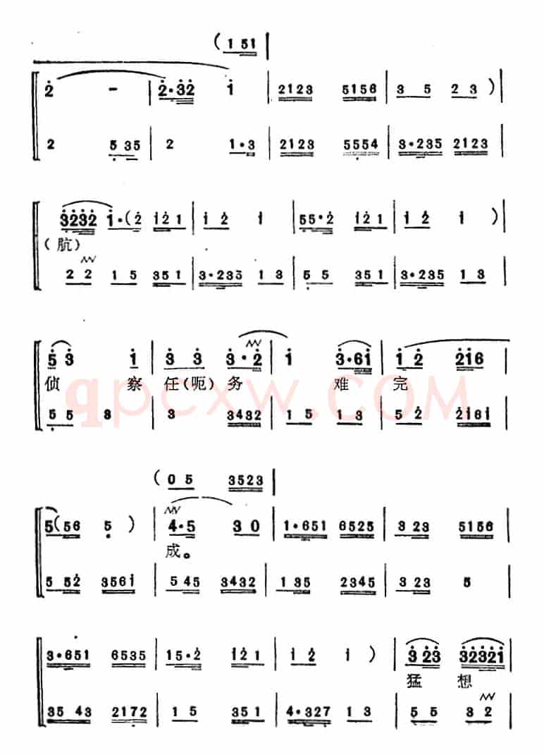 [苏州弹词]蒋月泉唱腔选：游回基地（《海上英雄》选曲）