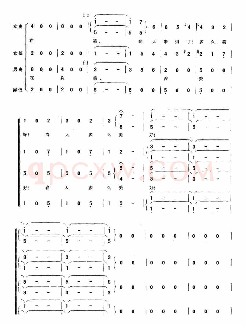 蓝色多瑙河（混声四部合唱）