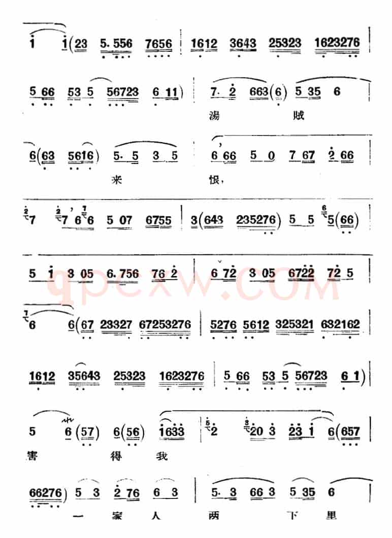 京剧唱腔选·青衣：刺汤（雪艳唱段）