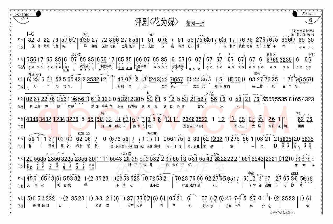 花园一折（1—8）