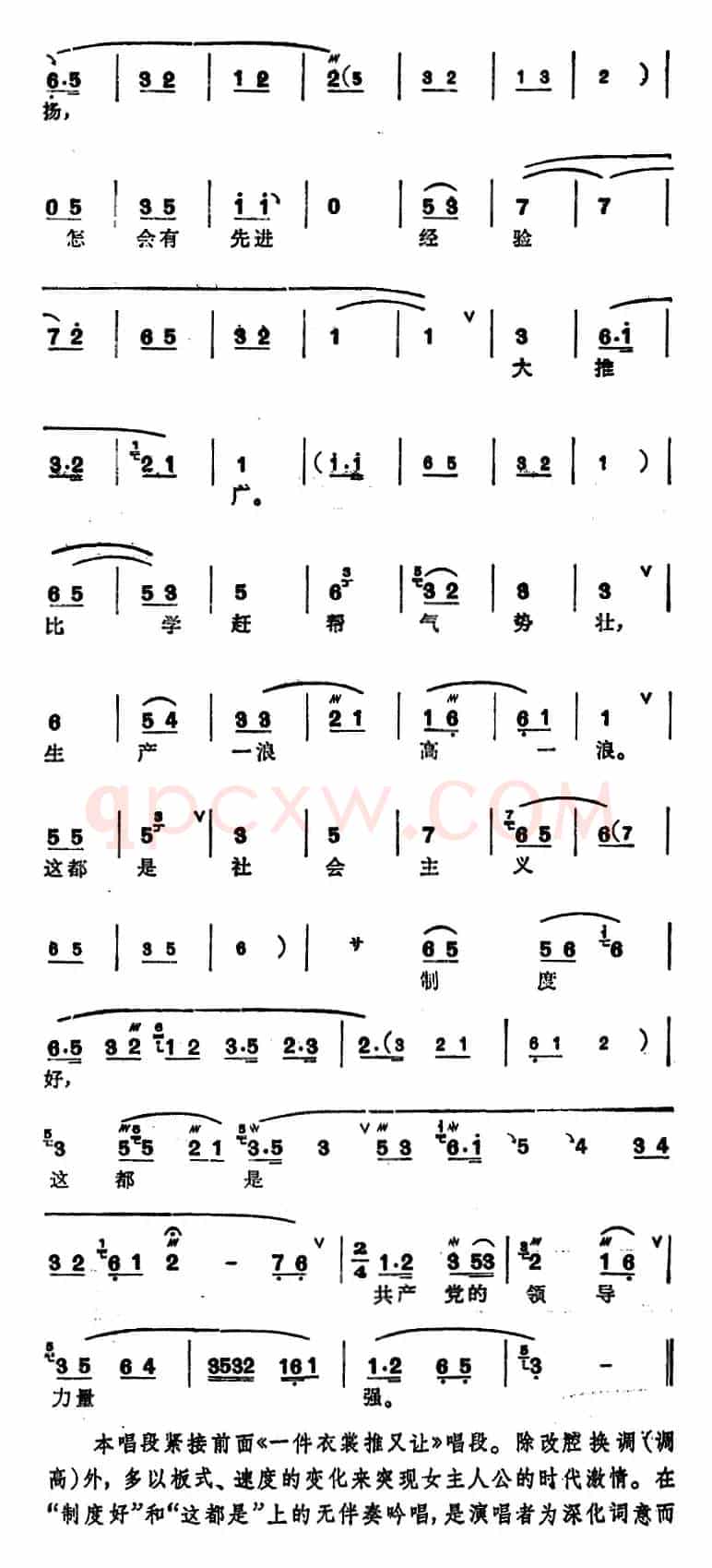 [锡剧]梅兰珍唱腔集：忆往事恨难忘（选自《红花曲》黎玉贞唱段）