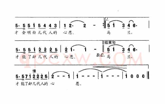 戈壁马兰（大型音舞诗画《飞天》文艺晚会歌曲）