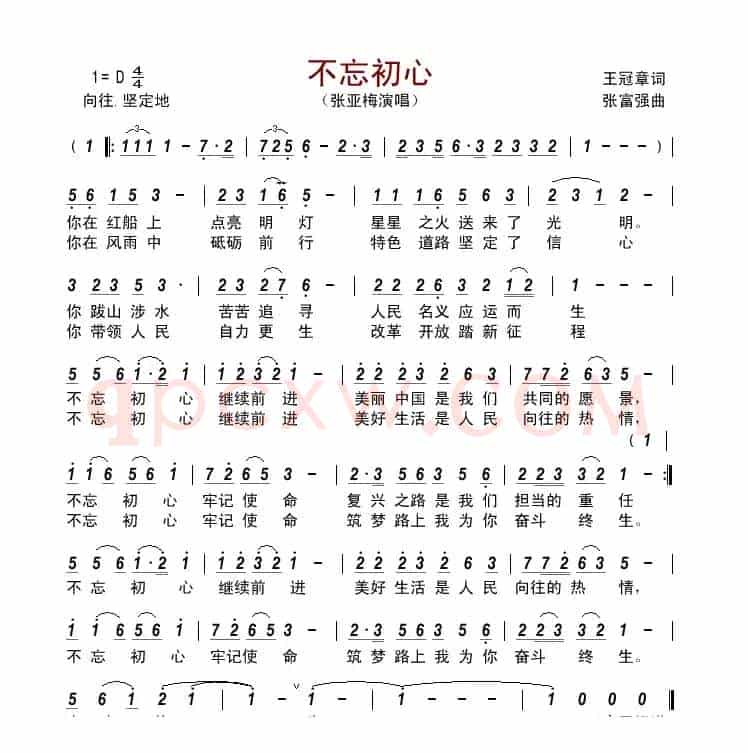 不忘初心