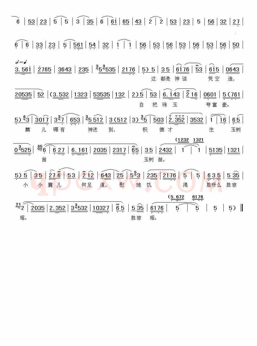 [秦腔]耳听得悲声惨心中如捣（《锁麟囊》薛湘灵唱段）