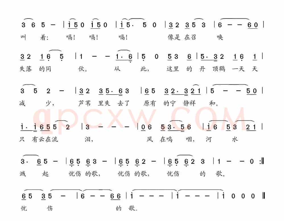 丹顶鹤（倪永东词 冉茂华曲）