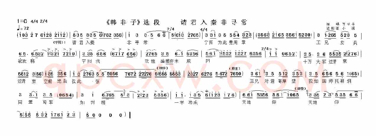 请君入秦非寻常（《韩非子》选段）