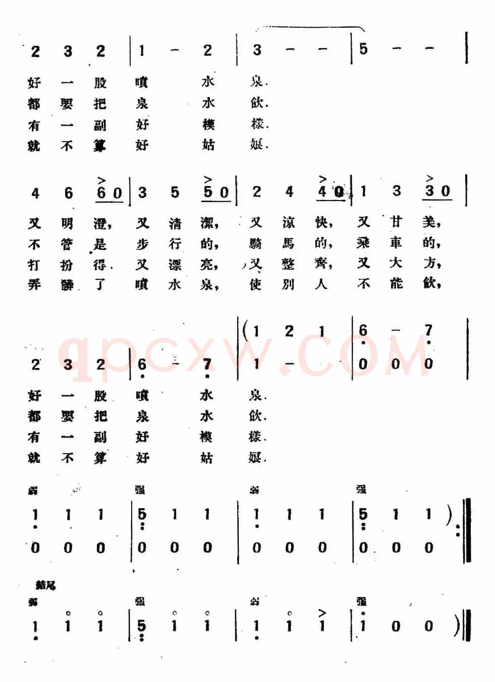 [波兰]在卡吉德洛森林里（卡吉德洛民歌）