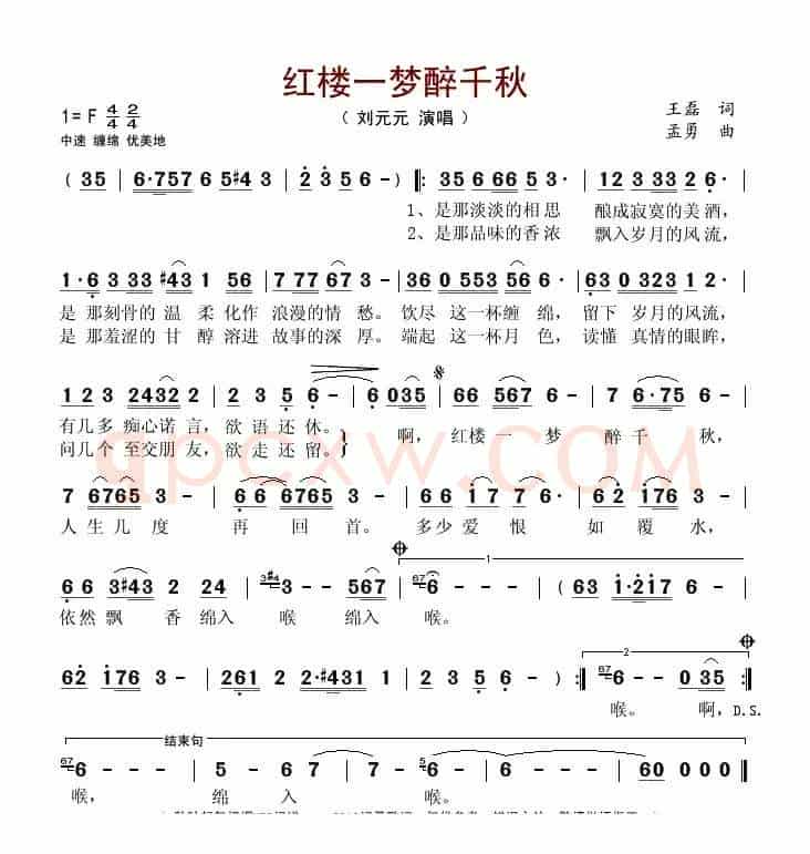 红楼一梦醉千秋