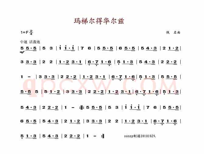 玛梯尔得华尔兹