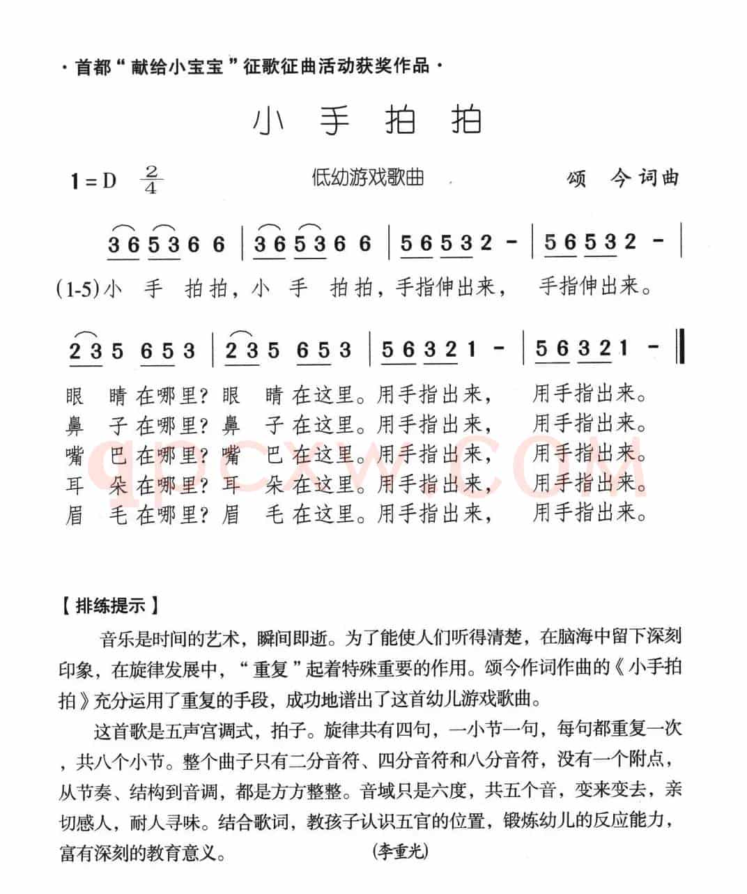 小手拍拍