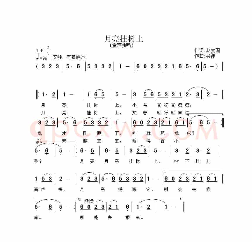 月亮挂树上