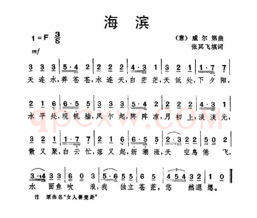 [意] 海滨
