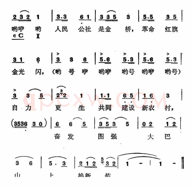 歌剧《红梅岭》全剧之第六场（范泉把我们来支援）