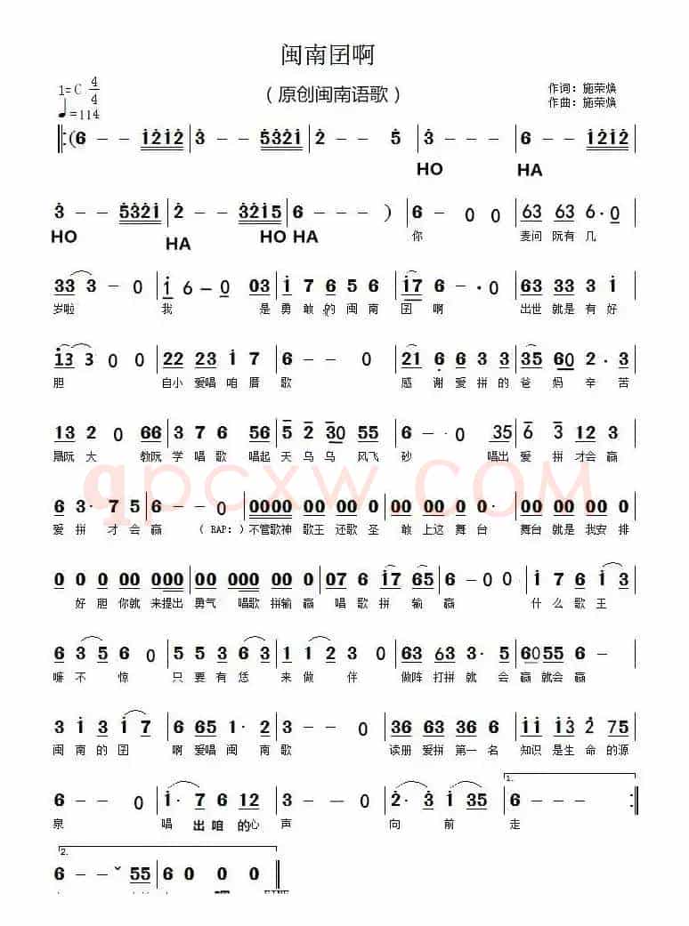 闽南仔啊