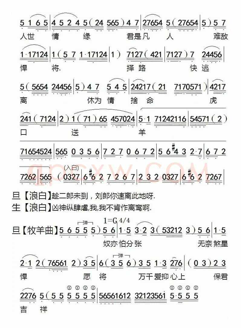 [粤剧]痛失莲灯凤离鸾