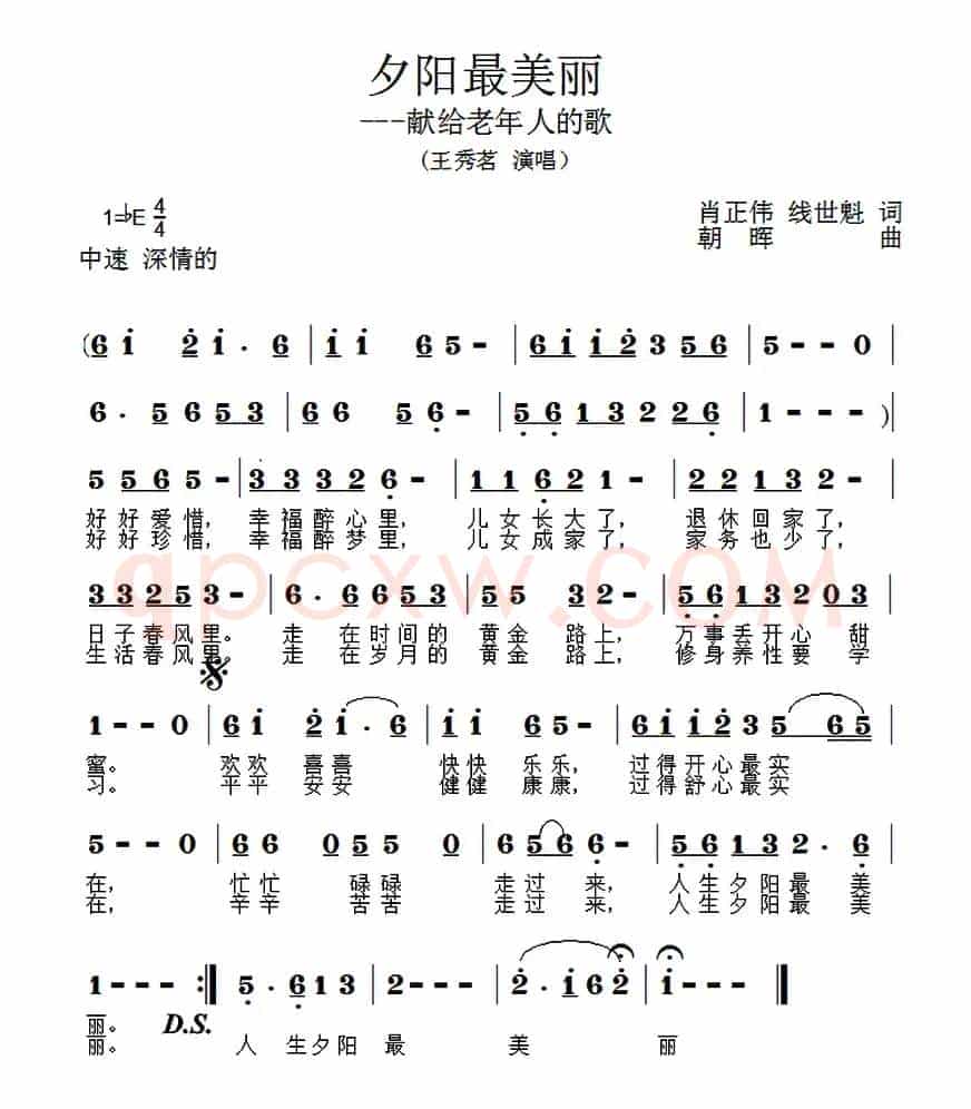 夕阳最美丽