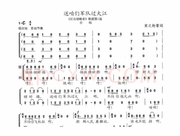 送咱们军队过大江
