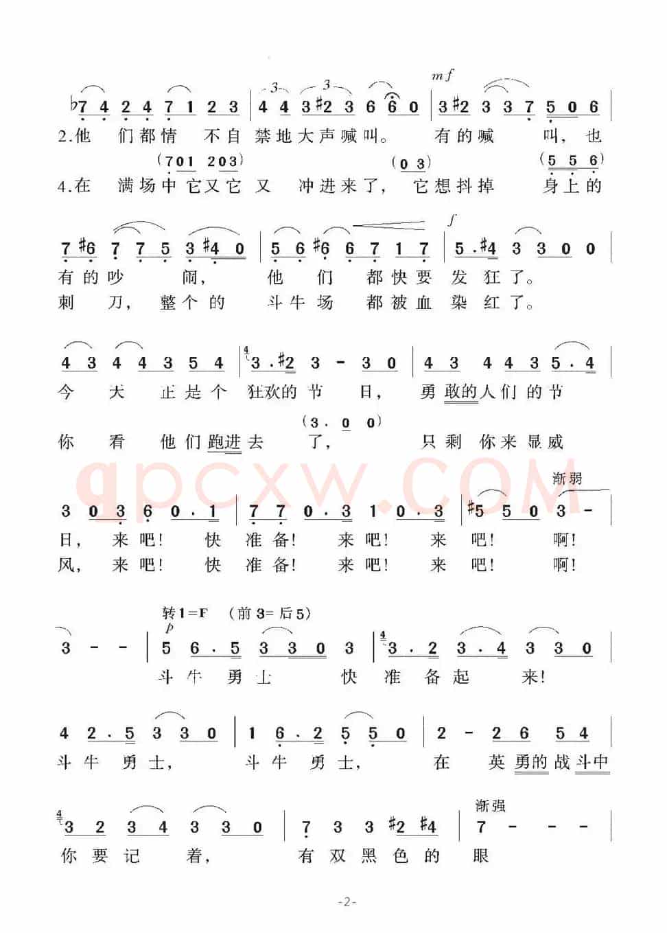 [法]斗牛士之歌（歌剧《卡门》选曲）（4个版本）