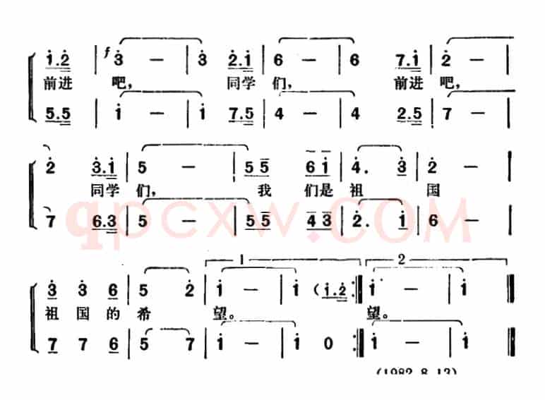 我们是祖国的希望（王树龙词 胡俊成曲、合唱）