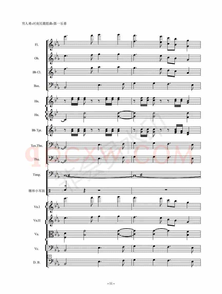 河南民歌组曲（第一乐章。共四个乐章）